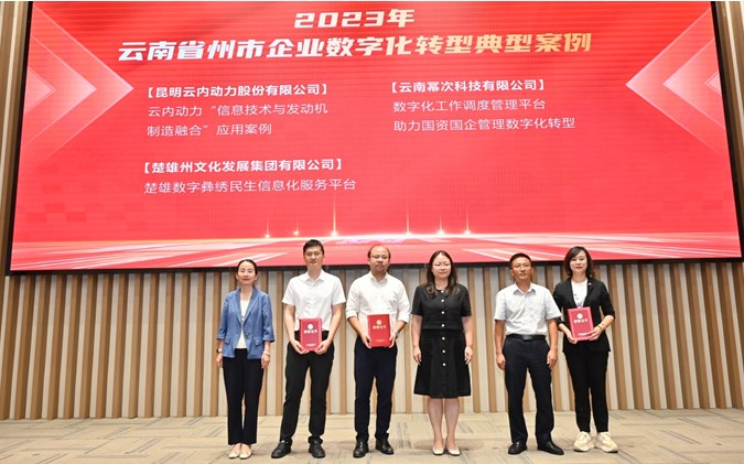 立博Ladbrokes动力数字化转型典型案例荣获“国资国企数字化转型典型案例奖”