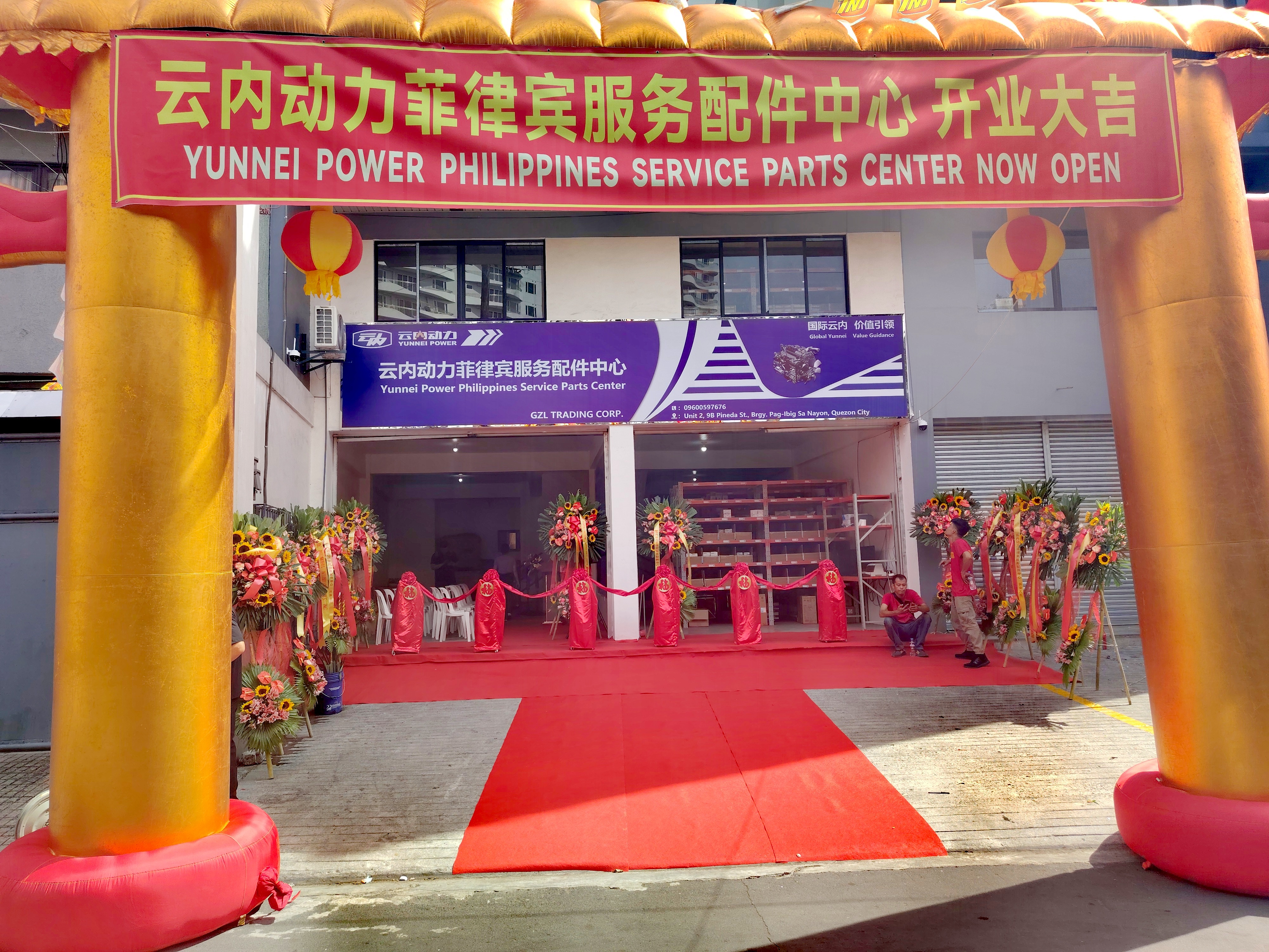 立博Ladbrokes动力菲律宾服务配件中心在马尼拉正式成立