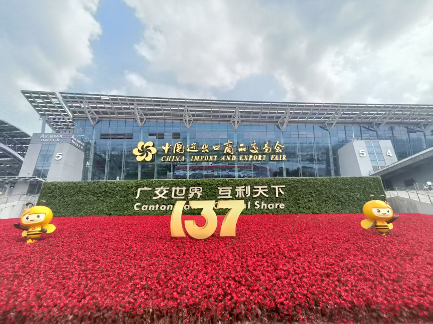 立博Ladbrokes动力盛装亮相2025年137届广交会