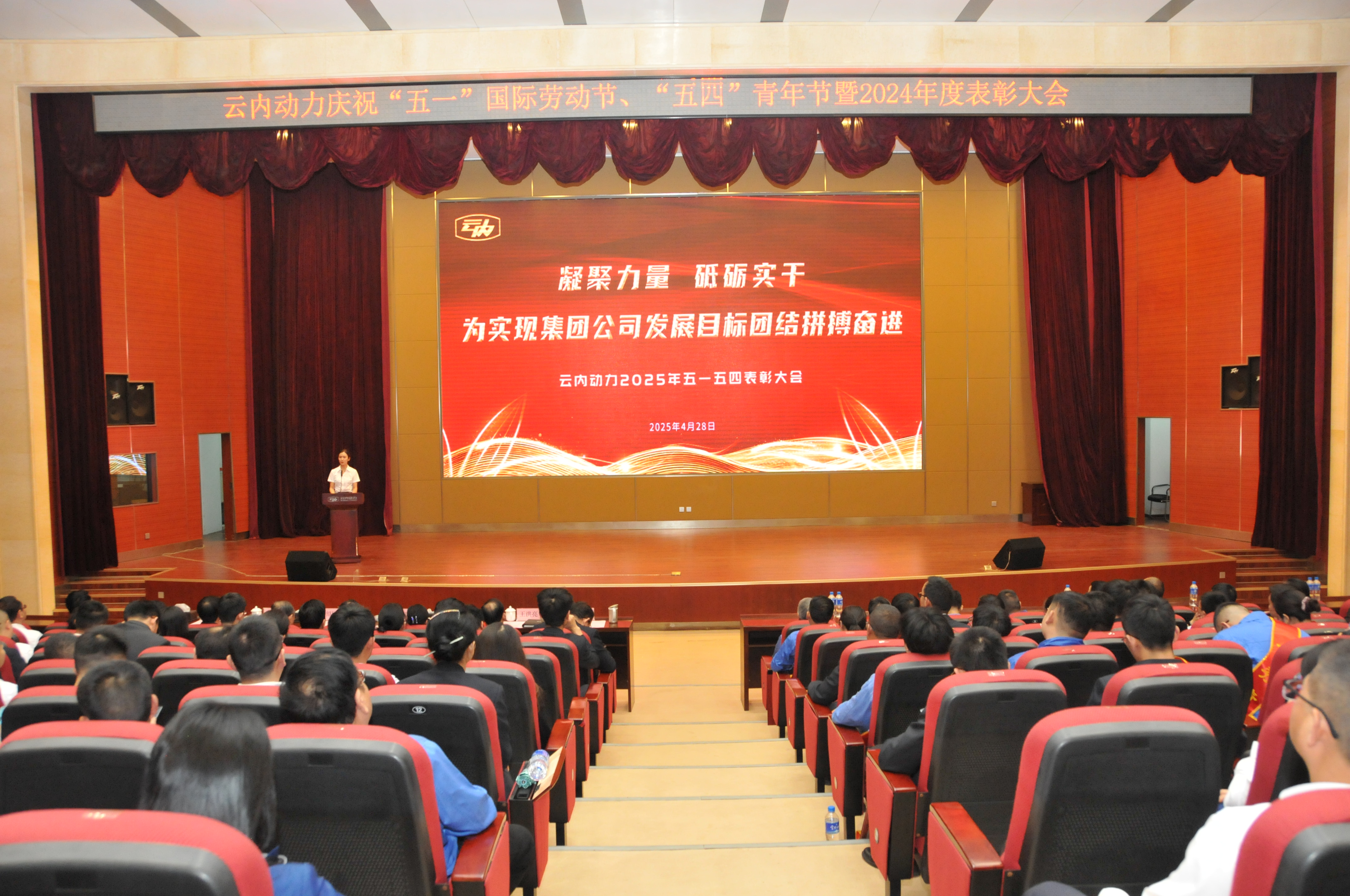 云南立博Ladbrokes动力集团有限公司召开庆祝“五一”国际劳动节、五四青年节暨2024年度赞美大会